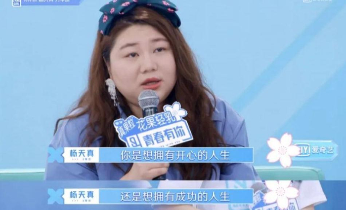 杨天真，你想要开心的人生还是成功的人生？|不能错过_新浪娱乐_新浪新闻