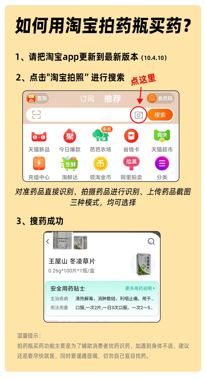 淘宝堕胎药怎么搜索(淘宝堕胎药可以买吗)