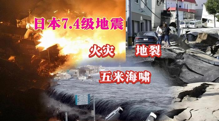 研究人員分析,該斷層崖正是這次日本9級大地震導致的.