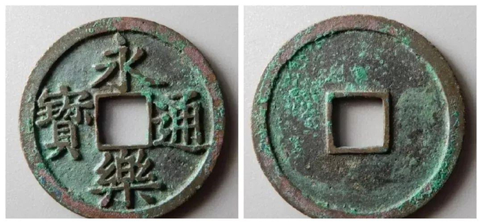 中国古銭 大元通宝？ 中国絵銭 4039中国・元・渡来銭大元通宝