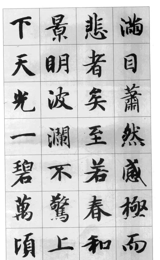 中国书法艺术成就最高的，是启功还是王羲之？|苏轼|书法家|造诣|贡献|统治者_新浪新闻