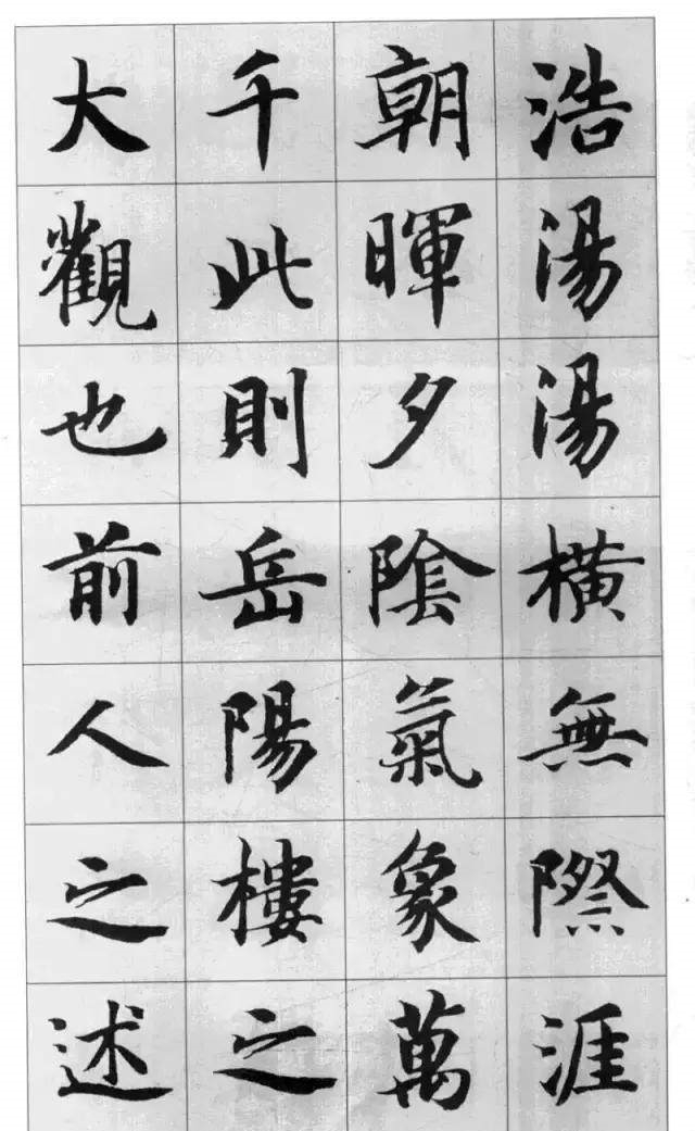 中国书法艺术成就最高的，是启功还是王羲之？|苏轼|书法家|造诣|贡献|统治者_新浪新闻