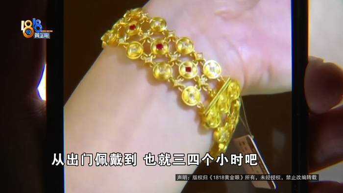 女子花28万买限量版黄金手链，戴了三四个小时就没了，当事人质疑