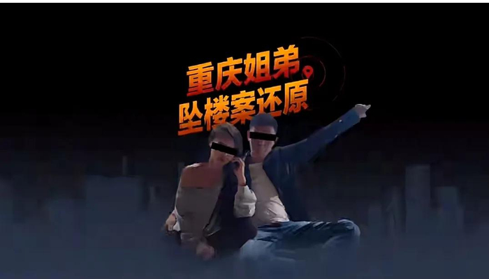 重庆姐弟坠楼案二审维持原判：张波、叶诚尘被判死刑|高级人民法院|故意杀人罪|重庆市|社会影响|法院_新浪新闻