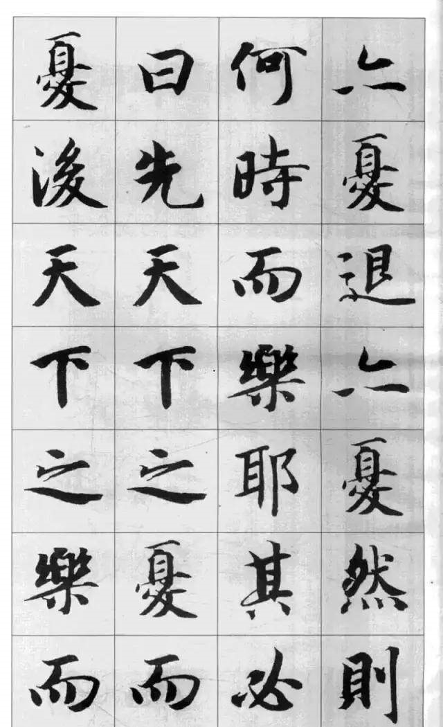 中国书法艺术成就最高的，是启功还是王羲之？|苏轼|书法家|造诣|贡献|统治者_新浪新闻