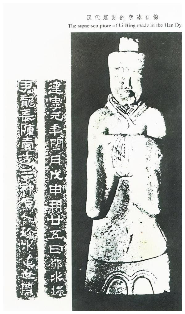 都江堰河滩捞出东汉“李冰石俑人”，印证民间“三神石人”传说