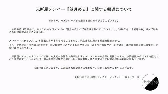 20岁日本偶像突然被曝去世，曾砸35万削骨整容，最后发文耐人寻味