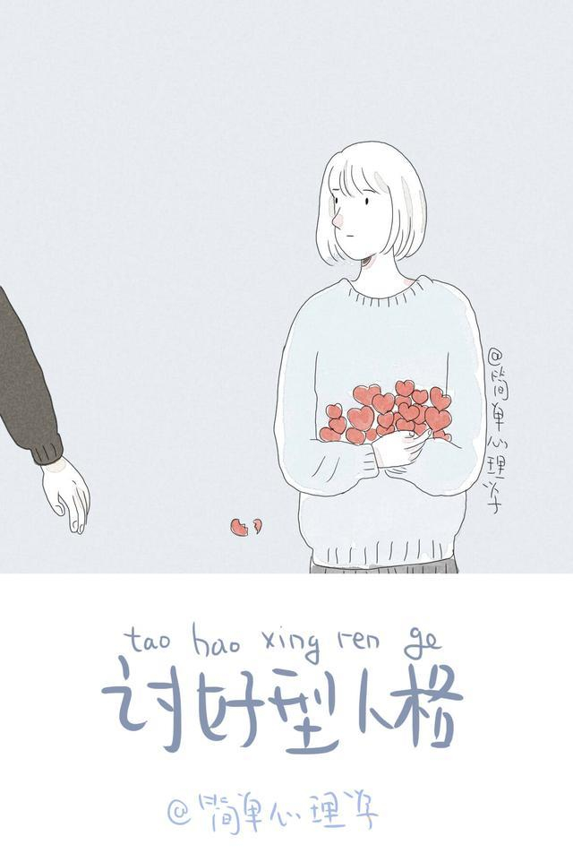 缺爱的人大多有有3种表现——心理学:为何总是经营不好亲密关系