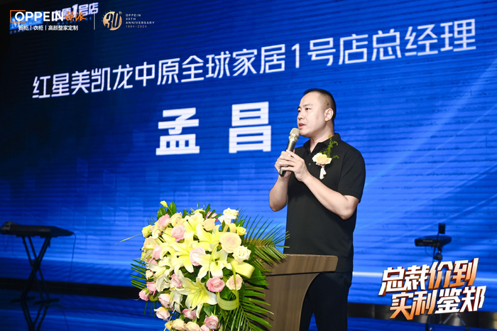 郑州欧派总裁价到,实利鉴郑活动圆满成功