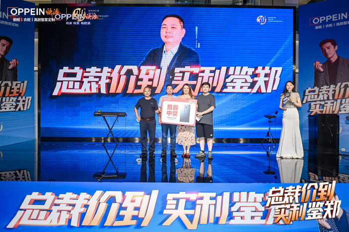 郑州欧派总裁价到,实利鉴郑活动圆满成功