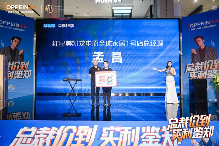 郑州欧派总裁价到,实利鉴郑活动圆满成功