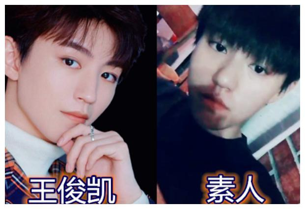 同是"素人撞脸",王俊凯和王源都还好,看到肖战:撞脸是出道前