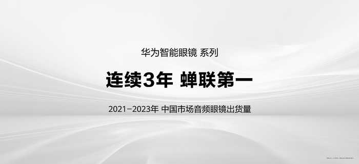 华为智能眼镜2方框太阳镜登场,带来时尚佩戴与舒心驾驶体验