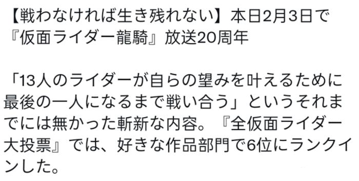 假面骑士龙骑放送20周年纪念生存吃鸡剧影响一代人的旧平成神作