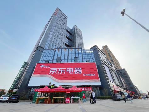 黄金周家电消费"开卷",24家京东自营大店五一同开