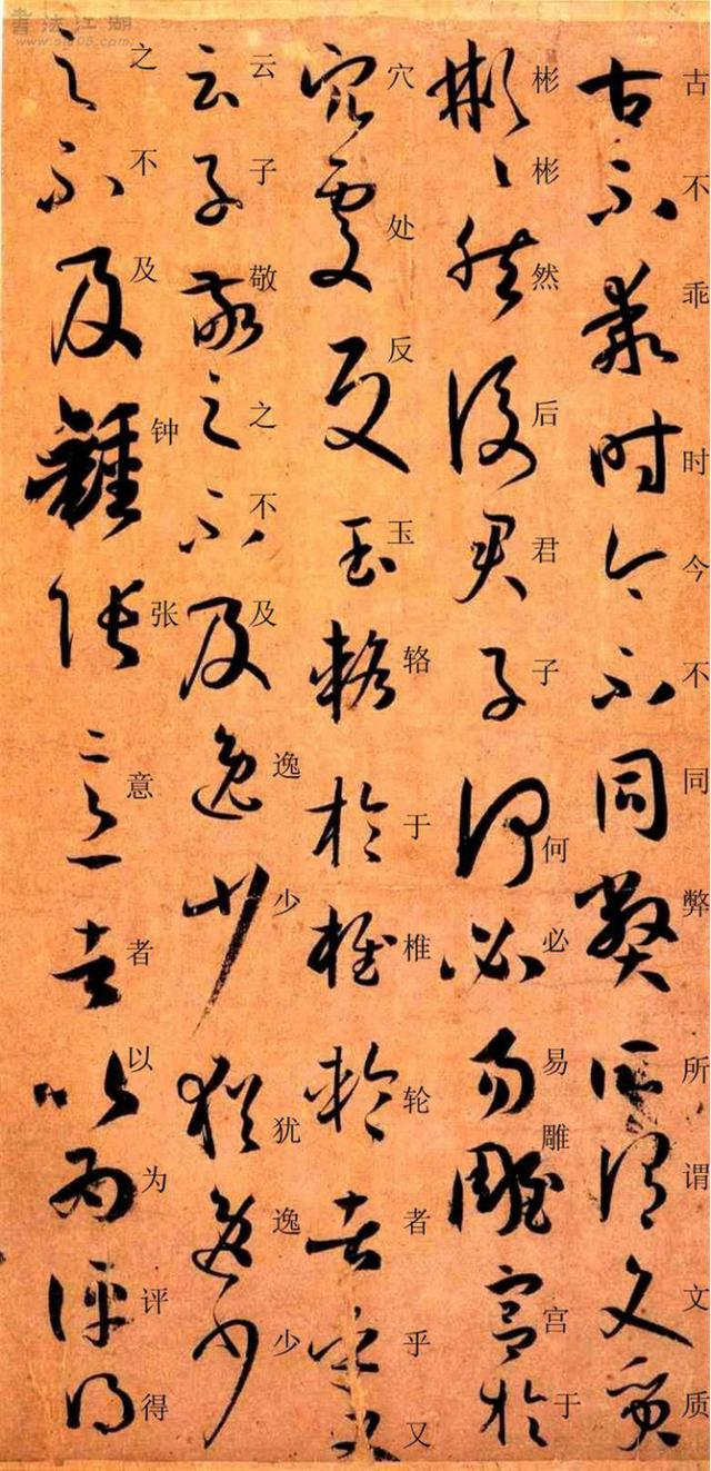 孙过庭《书谱》，值得收藏__财经头条