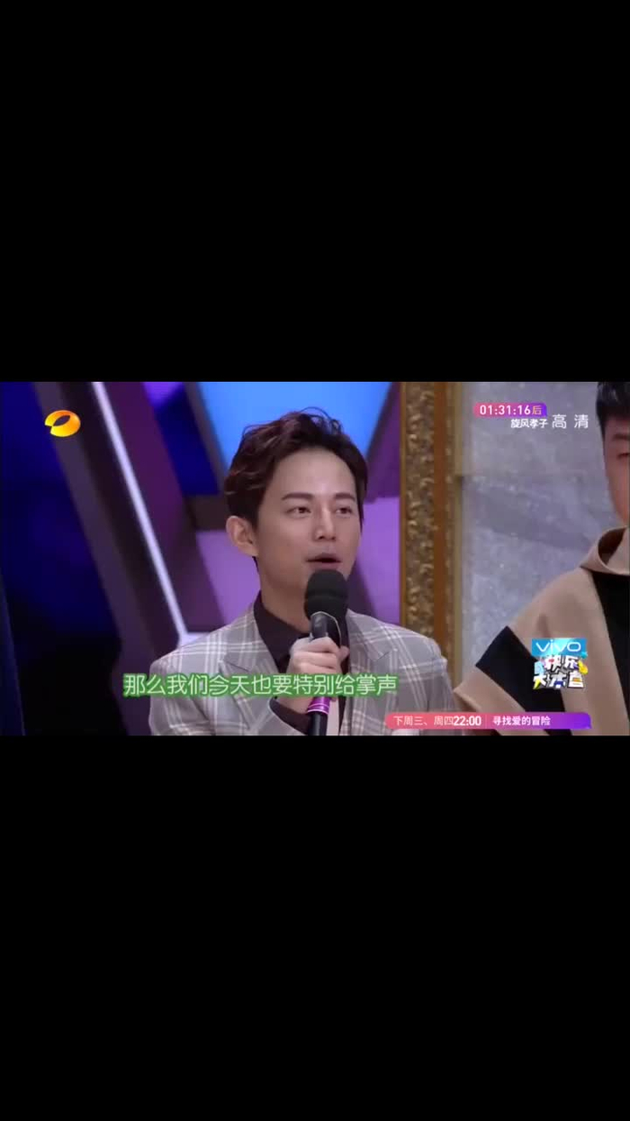快乐大本营:王大陆内地综艺首秀,耿直boy自曝择偶类型
