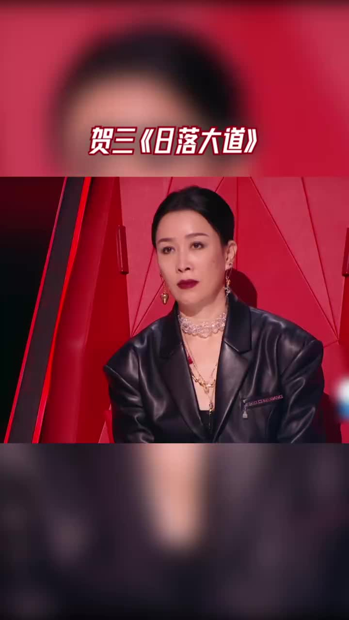 贺三《日落大道》,看到了她的变化和更多可能性