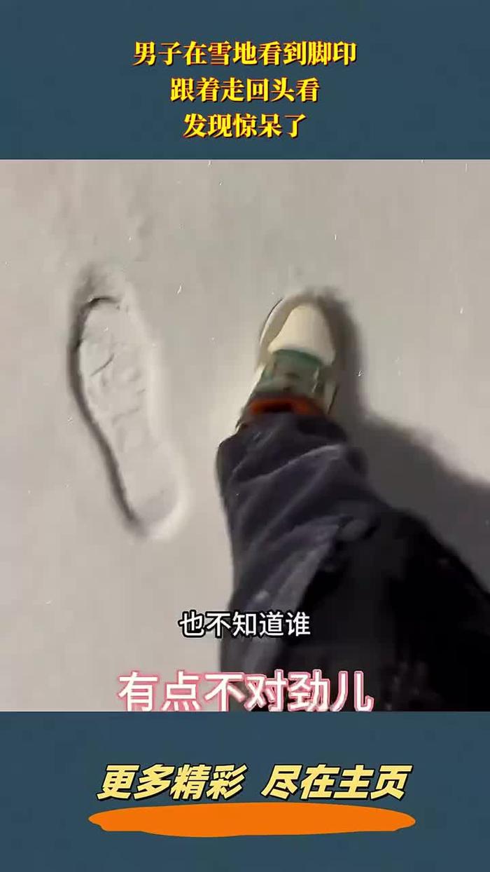 两个人雪地脚印图片图片