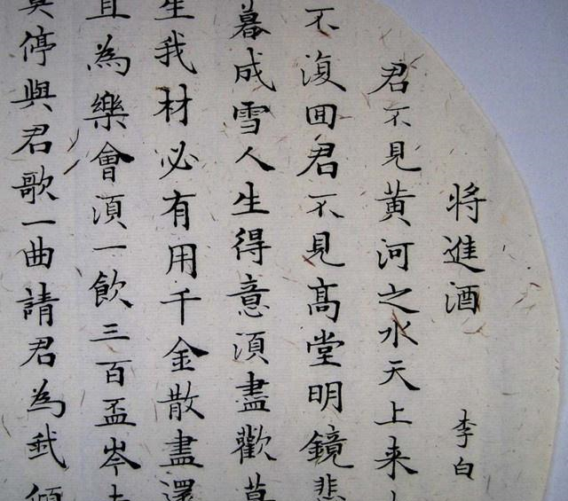 你读的《将进酒》是后世“高仿”,看看李白的原版,才知什么叫狂|圣贤|原句|深深|华夏|版本_新浪新闻