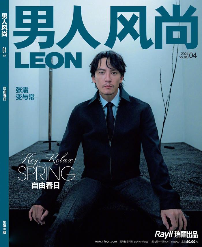 张震登《leon男人风尚》四月刊封面