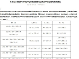乒超将落户大连