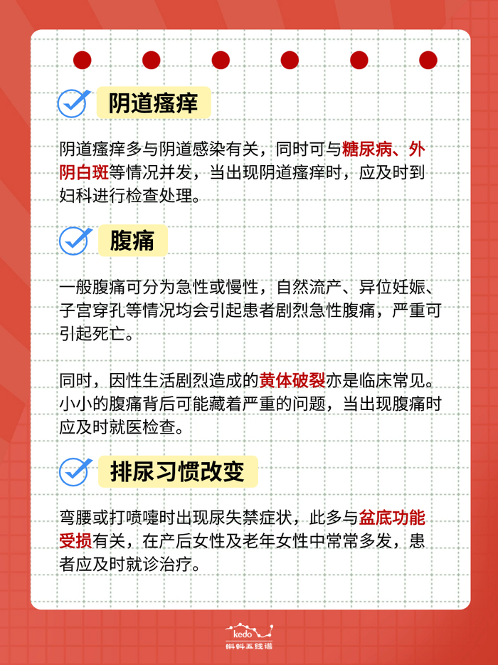 妇科|疾病|女性_新浪新闻