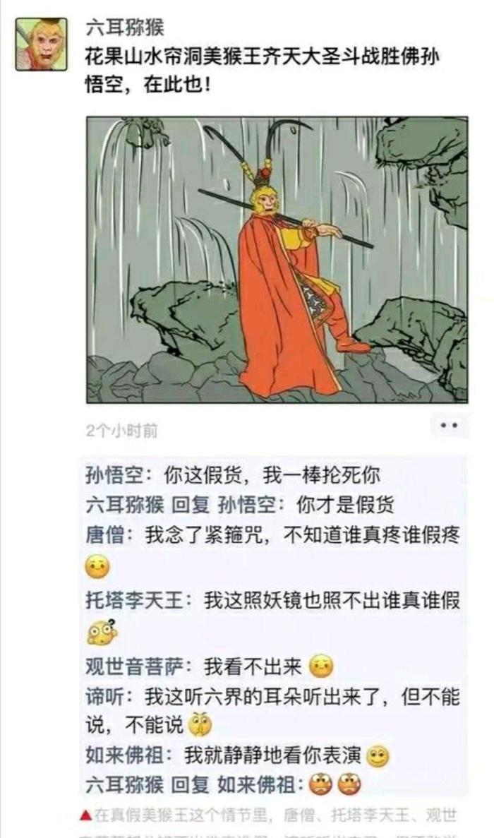 西游记人物发朋友圈图片