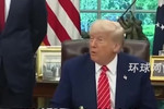 特朗普：美乌达成稀土协议，美国可以获得大量，非常高质量的稀土