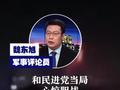 专家：印巴空战结果让“台独”胆战心惊，对解放军无任何还手之力