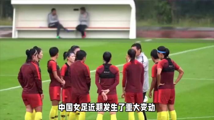 中國女足變革水慶霞下課唐佳麗迴歸王霜落選引爭議