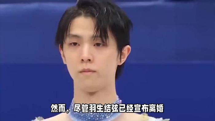 羽生結弦離婚孫媳素未謀面孫子精神崩潰拒食三餐