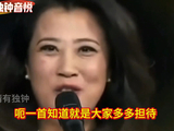 王红梅演唱《知道》句句入心 情真意切 感人至深 太好听了