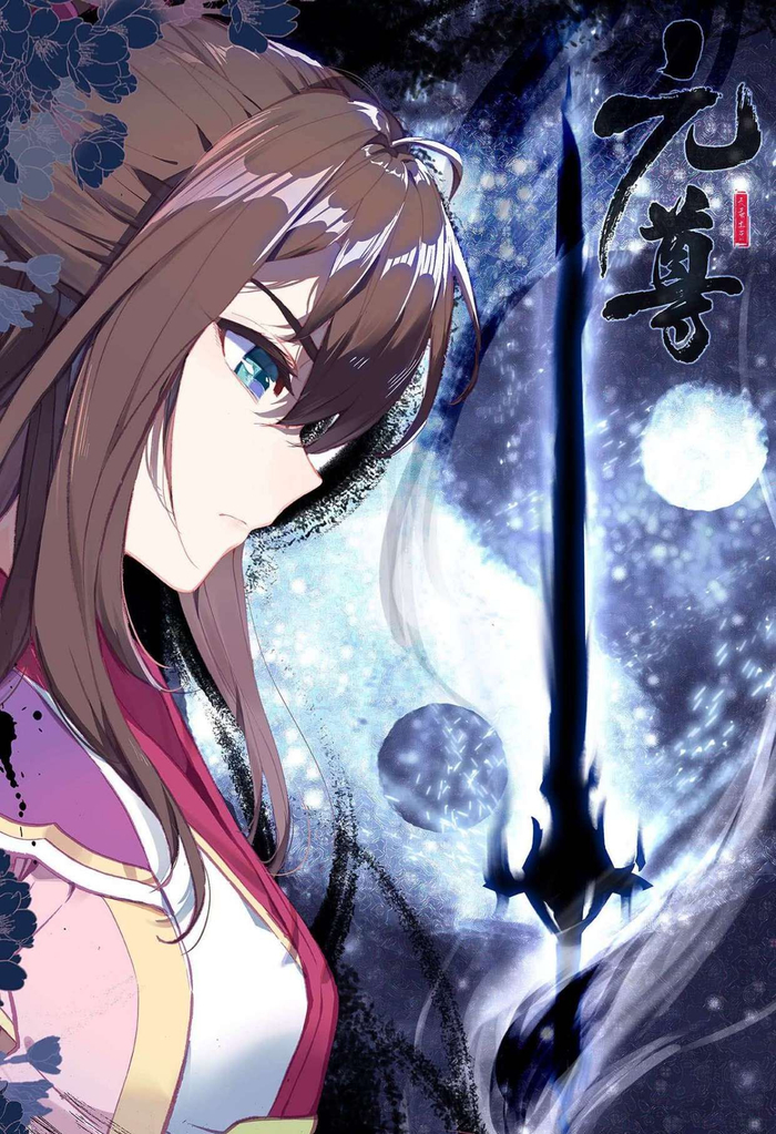 《元尊》壁纸:女主角夭夭壁纸合集