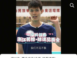 中国男排暴力副攻被爆出国！加盟葡萄牙冠军球队，可打欧冠