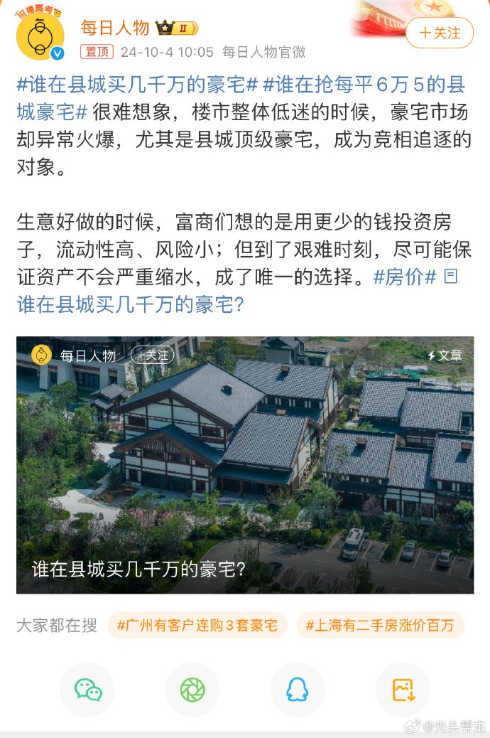 谁在县城买几千万的豪宅__财经头条__新浪财经