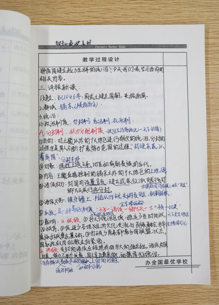 围观!廊坊志鸿教师的备课本长这样