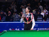 2026“鲡康烤鳗・骏马杯”斯诺克世界公开赛圆满落幕！