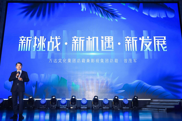 “万达之夜”片单曝光 红色主旋律巨制重磅发布引领“万物生长”|万达影视|曾茂军|中国电影|疫情|编剧_新浪新闻