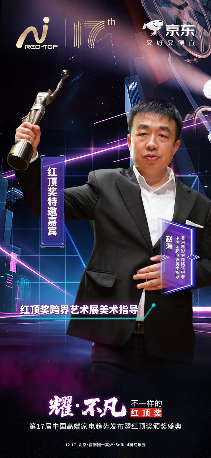 尤为值得期待的是,本次跨界展览特别邀请到曾荣获金像奖最佳美术指导