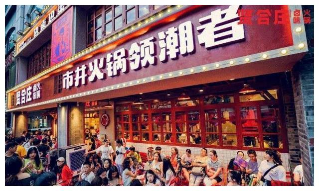 陈赫开的"贤合庄"可是出了名的火锅店,也是开了好几家的分店,而且许多