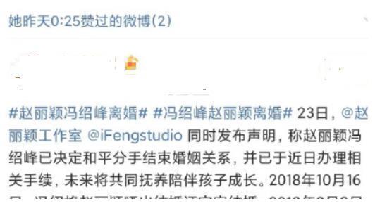 赵丽颖与冯绍峰同回住处搬家，随后参加真人秀！林青霞深夜点赞
