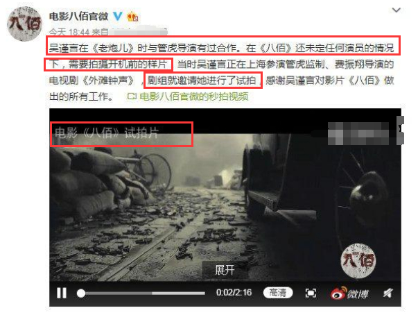 《八佰》杨慧敏原定吴谨言,因耍大牌换成唐艺昕?原来竟是如此