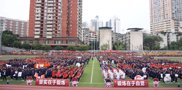 直击重庆市第一中学校第83届田径运动会开幕现场