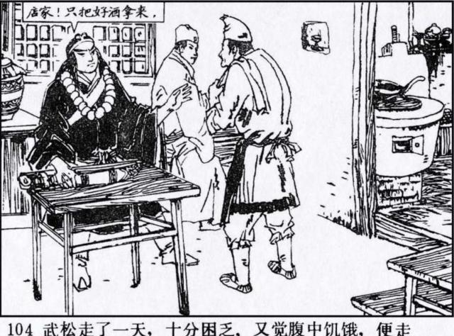 水浒中,武松头上的戒箍是何样式?有月牙吗?|束发|行者|戒尺|孙悟空|西游记_新浪新闻
