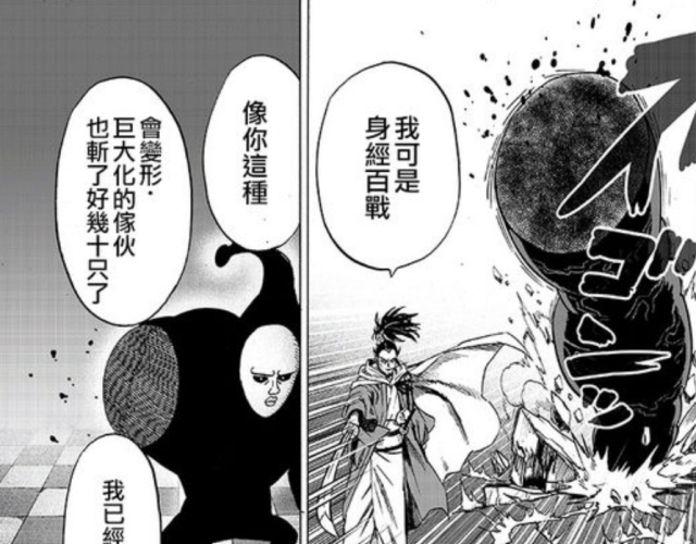一拳超人:原子武士大战黑精,没逼出黑精的二段变身,就战败了|一拳超人|怪人协会|原子|武士|怪人|协会|大战|能力|对手|原作|战败_新浪新闻
