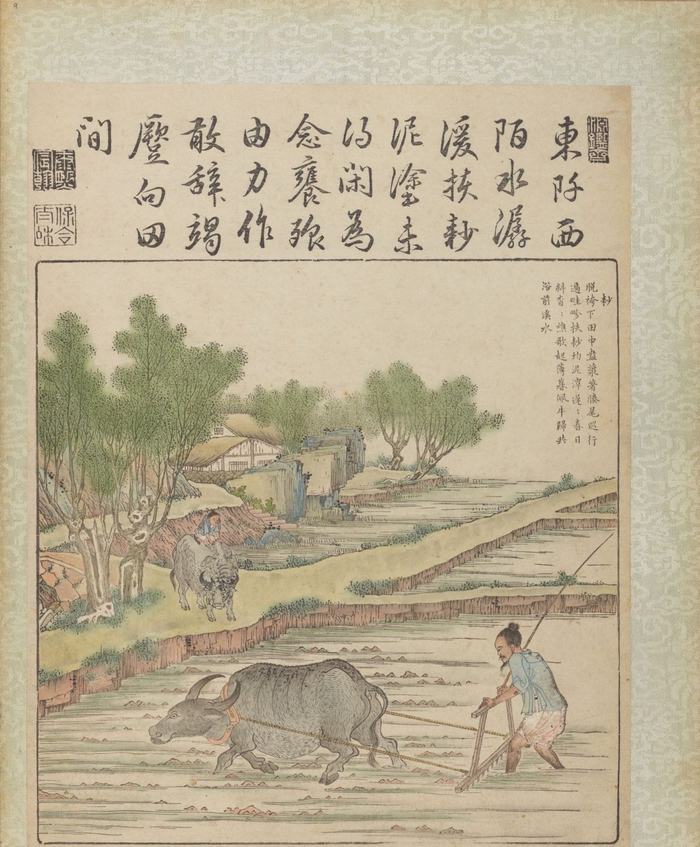 清代农业插画《皇家委托农业与养蚕图说》——耕图(上)