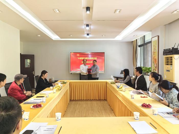 “中楚银”金融公司成立决策咨询顾问团(图2)