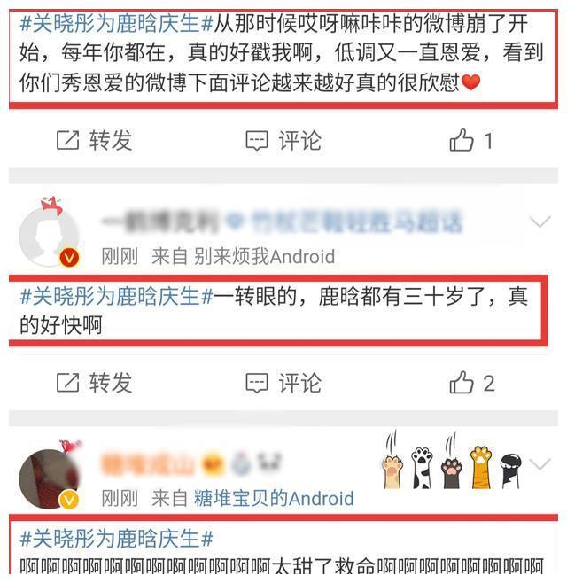 鹿晗迎来30岁生日,关晓彤掐点晒照为男友庆生!女友视角好甜蜜