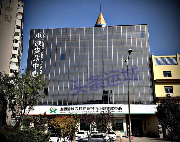 山西运城农商行违法被处罚款45万元